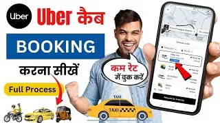how to book uber cab | uber kaise book kare | uber cab booking | how to use uber app | uber booking