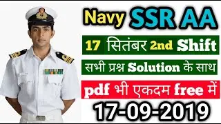 17 September navy SSR AA Exam Review Questions 17 sep 2nd shift 2019