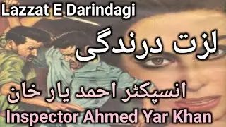 Lazzat E Darindagi / Part 1 / Inspector Ahmed Yar Khan / #inspectorahmedyarkhancrimestory 