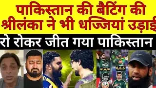 Pak Media Crying On SL Exposed Pak Batting|Saim & Agha Flop Batting Against SL|Ind Vs Pak Again|T20