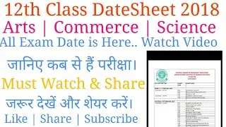 CBSE 12th Class DateSheet 2018 | Art Commerce Science All Exam Date | Share &  Educational Hub