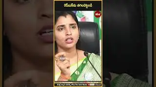 రెడ్&zwnj;బుక్&zwnj;ను తగలబెట్టండి | #shyamala Comments On #redbook #ysrcp #naralokesh #birdmedia