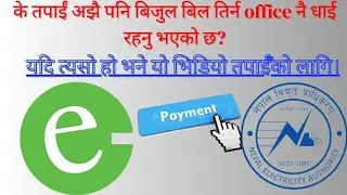 How To Pay Electricity Bill Online Through Esewa। Online Electricity Bill Payment From Esewa Wallet।