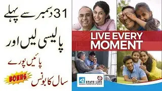 Just Saving 25000/- Yearly - Get Bonus Before 31 Dec - State Life