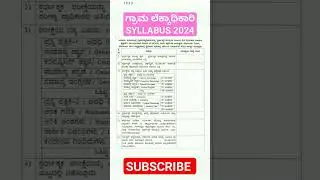 Village accountant job syllabus 2024💫. #job