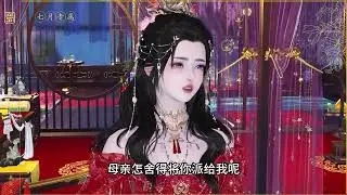 【压寨夫人跑路了】49集：错过