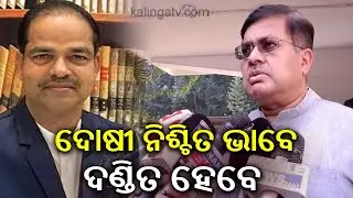 Law Min Prithviraj Harichandan assures punishment for real culprit in Pitabas Panda M**der Case