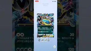 #ポケポケ開封チャレンジ  #アクジキング #ポケポケ #ポケモン #ポケモンカード #PR #pokemon #pokemoncards