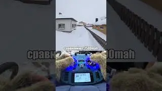 Разница между 1100mah 6s и 1500mah 6s #drone #fpv #fpvdrone #dji #cinematic