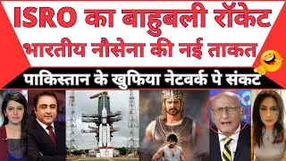 ISRO&rsquo;s heaviest Bahubali Satellite Sparks Fear in Pakistan | MBM News