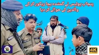 Punjab Police Successfully Recovered Missing Child and Reunited Him with His Parents | SS PAK TV