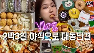 Один прием пищи в деньㅣMukbangㅣПерееданиеㅣ23: 1 прерывистое голодание ДИЕТА