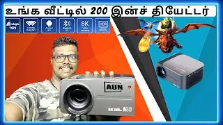 உங்க வீட்டில் 200 இன்ச் தியேட்டர் ⁉️AUN M8 Portable 8k Projector😲Unboxing & Review Tamil