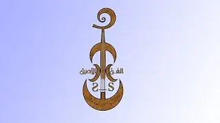 حفل زواج الشاب ايمن عويض عبد الله الذروي   طرب