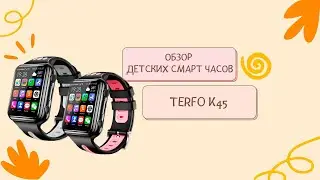 Детские смарт часы Terfo K45 c выходом в интернет и Wi-fi