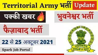 Ta army zone 2 latest update 🔥| Ta army bharti 2021 zone 2 | Ta army zone 2 update | ta army zone 2