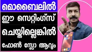 മൊബൈലിൽ ഈ സെറ്റിംഗ്സ് ചെയ്തില്ലെങ്കിൽ ഫോൺ സ്ലോ ആകും | Mobile settings Malayalam