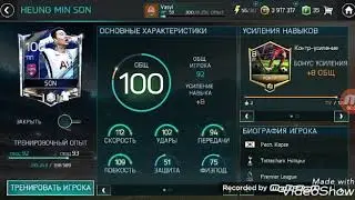 МОЩНЫЙ ФИЛЬТР FIFA 18 MOBILE | 4.000.000 ЗА ЧАС