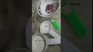 طريقة الوينا على أصولها