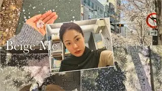 4기 암 투병 8년 | 세상이 내게 지옥을 선물해도 행복하게 살 수 있는 방법.