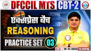 DFCCIL MTS Reasoning Classes 2025 | DFCCIL CBT 2 Reasoning Practice Set 03 | Mandeep Sir