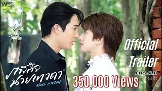 Official Trailer ☆ Make a Wish ภารกิจนายเทวดา เดอะซีรีส์ [Eng Sub]