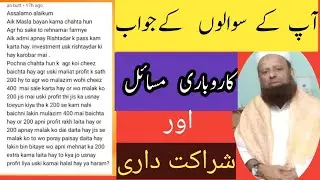 Business rules in islam|how to do business|Islamic rules for business|business rules for success
