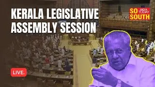 Live | Kerala Legislative Assembly Session | SoSouth