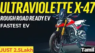 Ultraviolette X-47 -Perfect Electric Bike For India (TN) 🤔 |Walkaround Tamil | Handthrottlerz 