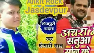 Achara me satua san ke khesari lal chaita Dj song