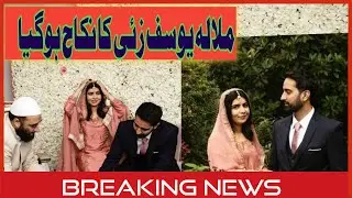 Malala Yousafzai Got Married | Malala Nikah Ceremony | Malala Wedding!10 november 2021