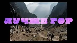 ЛУЧШЕ ГОР/Miva | Official Music Video #Путь #Горы #Свобода#Вдохновение #CinematicFolk#SongOfJourney