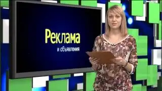 Блок рекламы и объявлений 25102013