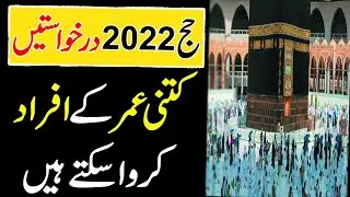 Hajj 2022 applications - Hajj 2021 new update - Hajj 2022 latest update - Hajj 2022