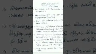 Indian National Movement I Madras Native Association I TNPSC #shorts