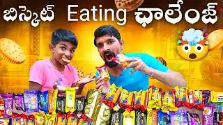 Biscuit Eating Challenge🍪 🔥 | Food Eating Gon Wrong 😭 | Anshitho Lucky 