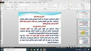 01  مقدمة حول برنامج جيوجبرا