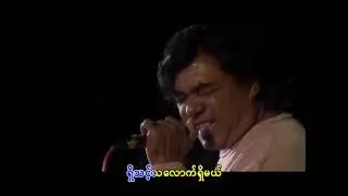 ဂျက်မြသောင်း - အခြားတစ်ယောက်ဆီမှာလား