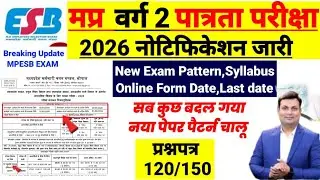MPTET VARG 2 Eligibility Test Rulebook Notification 2026|mp varg 2 Syllabus 2026|mp Varg 2 Exam 2026