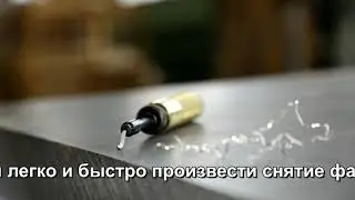 Ручной кромкосниматель. Снимаем острую кромку у алюминиевой плиты.