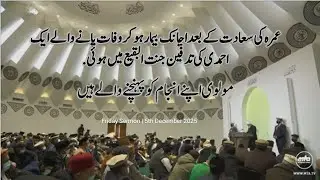 An Ahmadi is buried in Jannatul Baqi\ Maulvis are about to meet their end.
