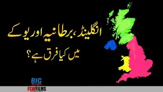 Difference Between England, Great Britain and UK | Faisal Warraich