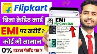 Flipkart Debit Card EMI | Flipkart Se EMI Pe Phone Kaise Buy Kare | Debit card emi on Flipkart 2026