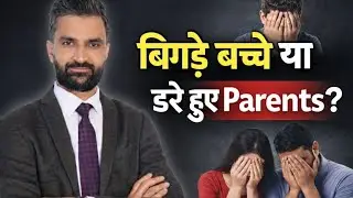  Harsh Truth of Modern Parenting #parenting #parentingtips 