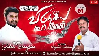 LIVE | DAY 01 | விடுதலை கூட்டங்கள் | BRO. JUDAH BENNYHINN | | PR. AUGUSTIN SASIKUMAR |
