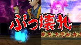 【ドラクエ８】ぶっ壊れアイテムTOP5