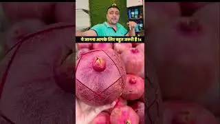 Anaar Katne Ka Sahi ✅ Tarika #facts #reactionvideo #secrethacks #hacks