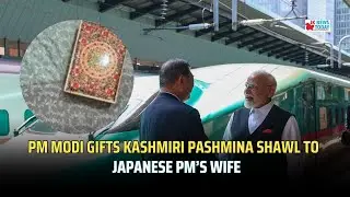 PM Modi gifts Kashmiri Pashmina shawl to Japanese PM&rsquo;s wife | JK News Today