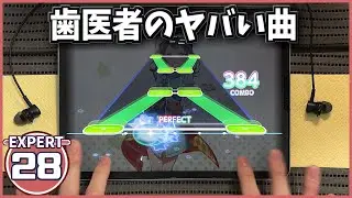 【バンドリ！ガルパ】Chu Chueen! [EXPERT 28]【ALL PERFECT】