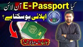 E Passport Pakistan | Can e passport be applied for online?
